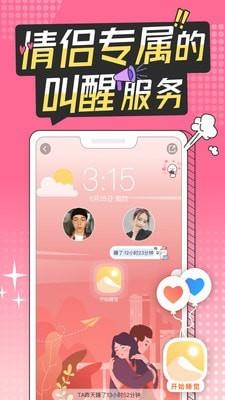 Bind伴你  v3.7.5图2