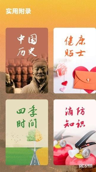 电池维护大师助手  v1.0.0图2