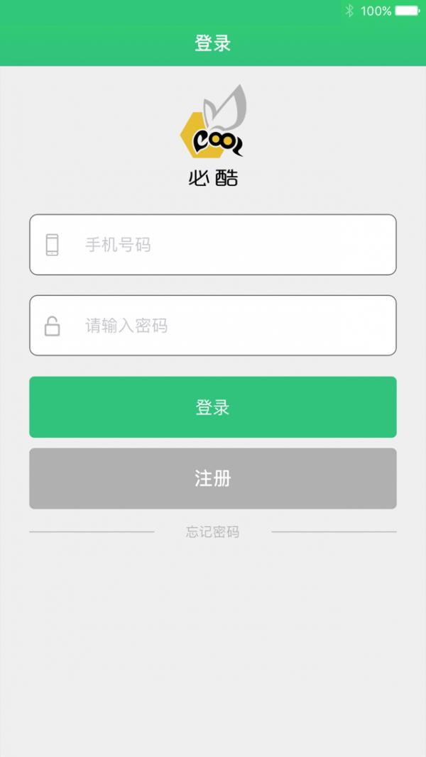 必酷  v3.0图1