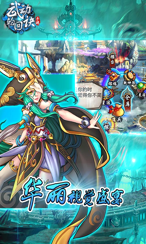 武动轮回诀破解版  v1.7.30图3