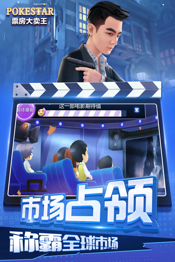 票房大卖王OPPO版