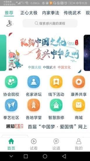 正心太极  v2.3图5