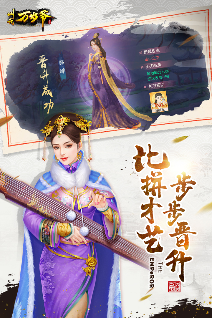 叫我万岁爷妃子版  v2.0.0图4