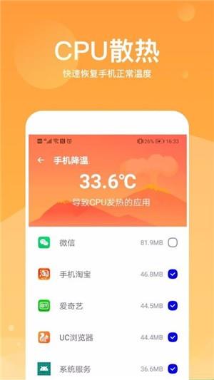 超级加速大师  v1.0.0图3