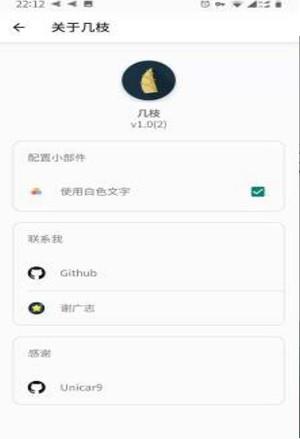 几枝  v1.0图4