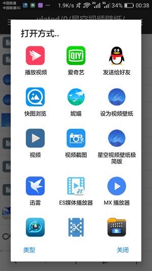 星空视频壁纸极简版