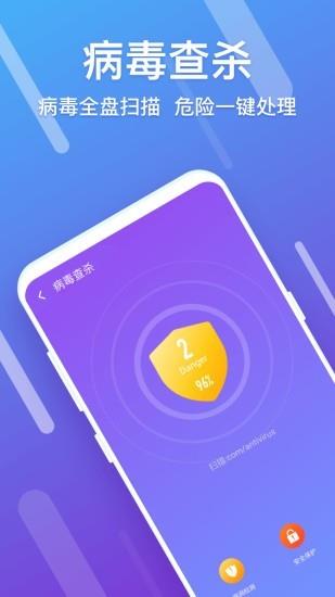 闪清  v1.6.9图2