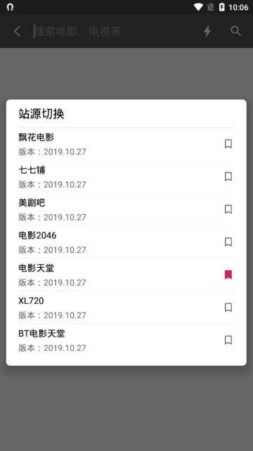 资源鼠  v1.0.0图4