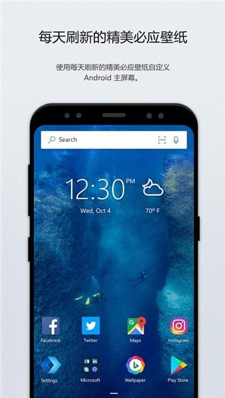 Microsoft Launcher  v5.5.1.52756图1