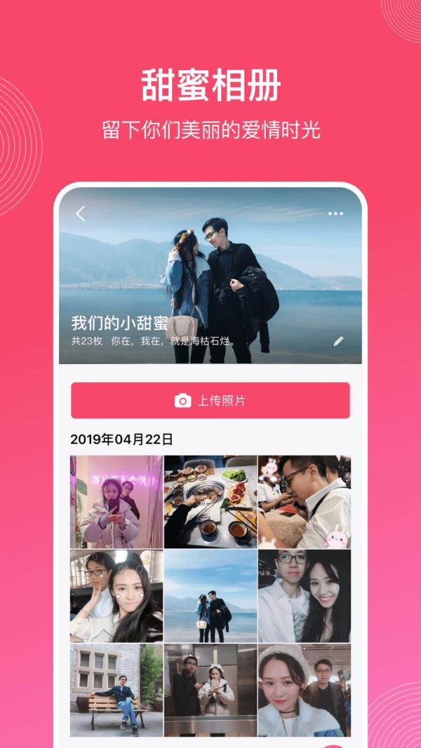 微爱  v6.2.0图4