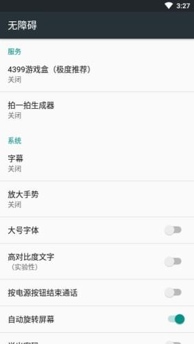 拍一拍生成器  v1.1.6图3