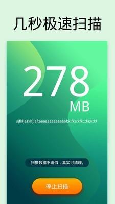 微清理大师  v1.7图3