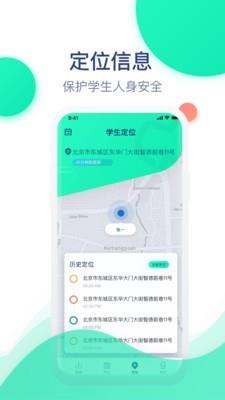 迈动健康青少版  v4.5.1图5