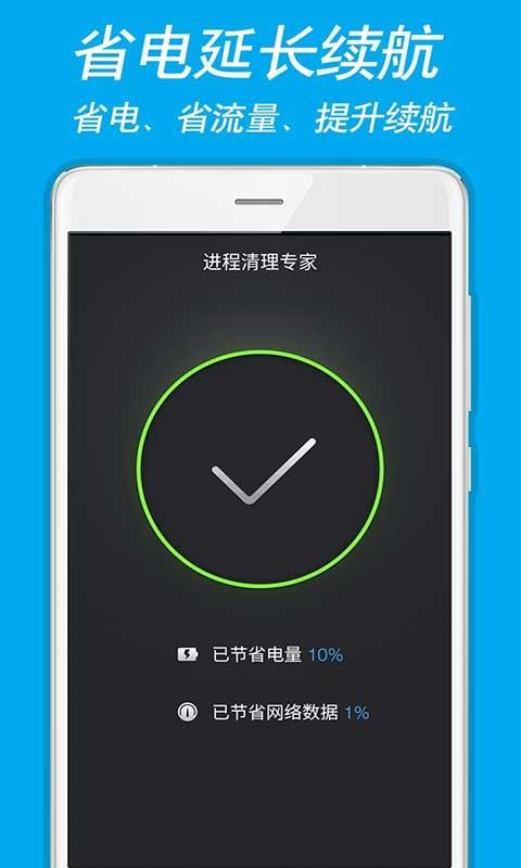 进程清理专家  v1.3.0图2
