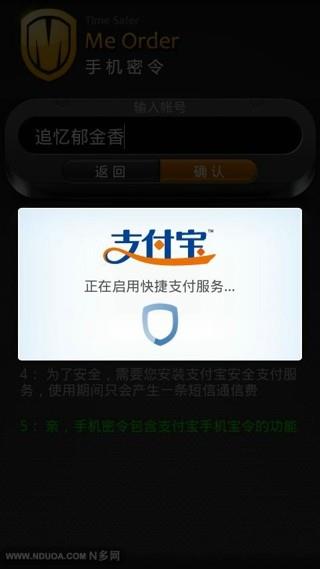 手机密令  v2.8.313图3