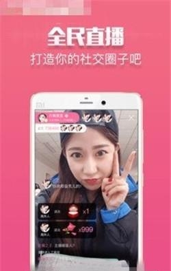 91live直播安卓  v1.1.0图2