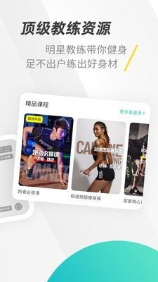 iPlusFit  v3.0.4图2