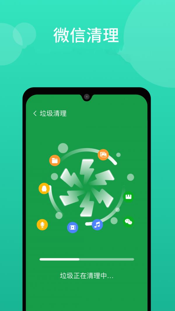 手机内存清理管家  v3.1.0图4