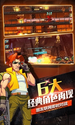 合金弹头ol手游百度版  v1.1.9图4