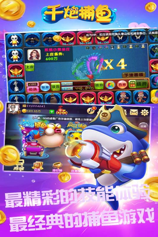 鱼丸单机版  v9.0.27.1.0图2