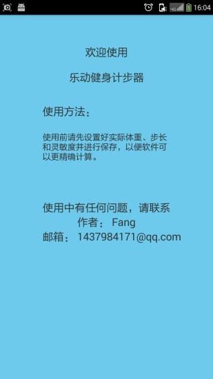 咕咚咕健身计步器  v6.1.9图3