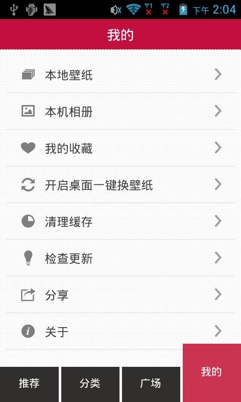 每日壁纸