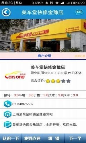 爱车帮  v1.23图2