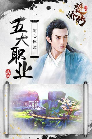 楚侨传变态版  v3.2.1.0图1