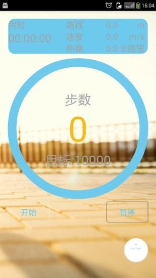 咕咚咕健身计步器  v6.1.9图2