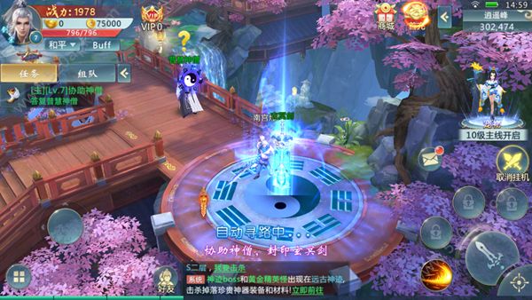 舞剑长生  v2.2.0图1