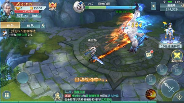 舞剑长生  v2.2.0图4