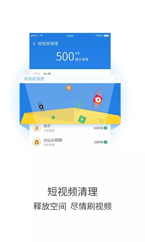 极速趣清理Lite版  v1.0.2图5