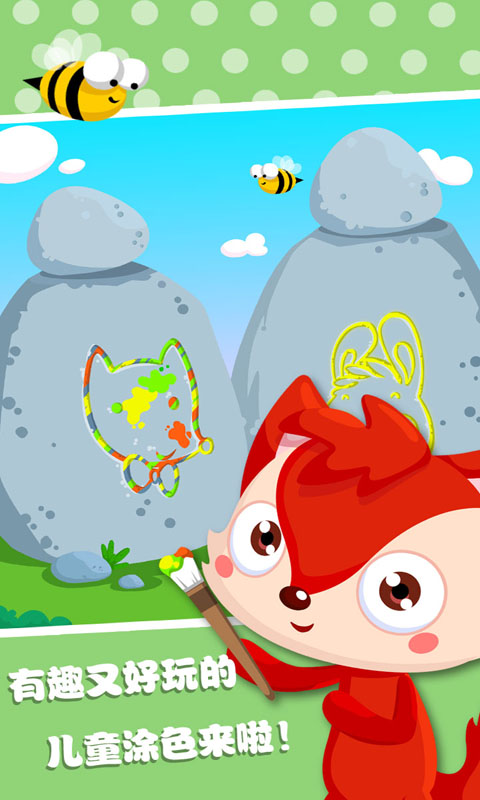 儿童涂鸦填色  v3.7.0图2