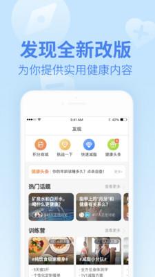 乐心运动  v4.6.9图3