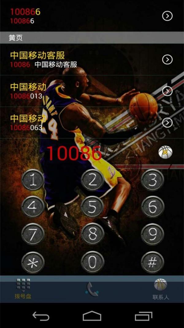 曼走科比动态锁屏  v1.0图3