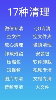 清理怪兽  v1.9图2
