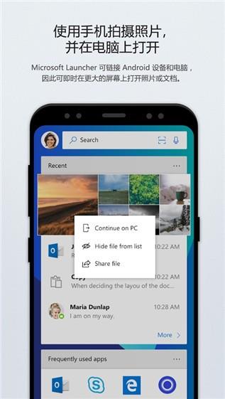 Microsoft Launcher  v5.5.1.52756图4