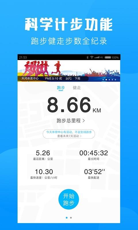 群体通  v5.7.0图4