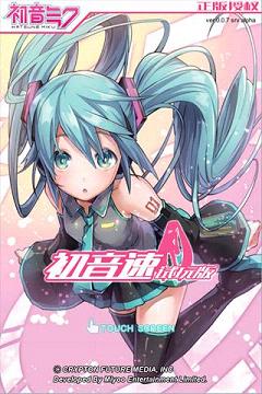 初音速手游九游版  v0.3.1图1
