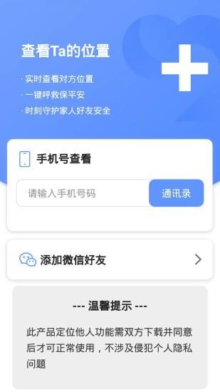 知迹  v1.1.3图3