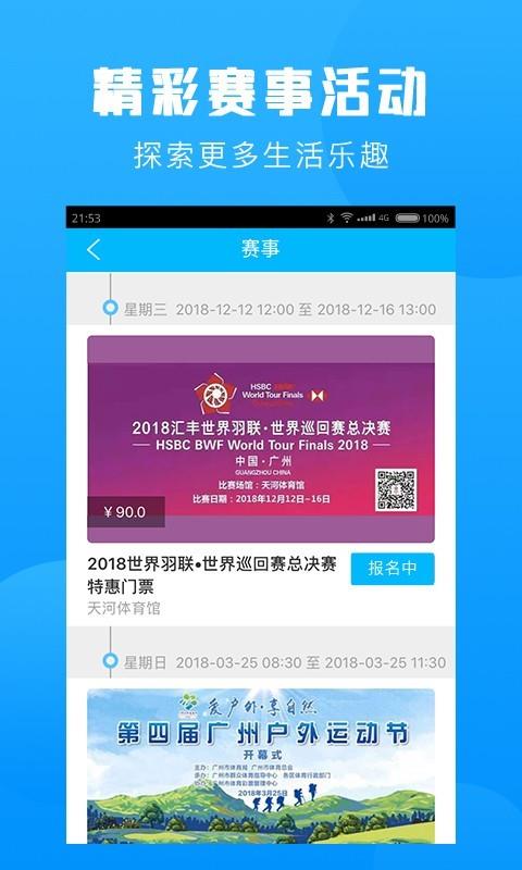 群体通  v5.7.0图3