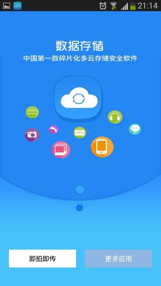 艾泽瑞云  v1.0.0.4图3