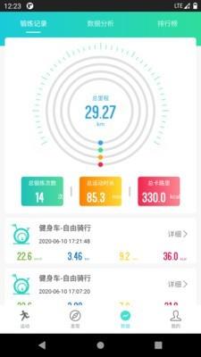 一起运动  v1.0.1.5图3