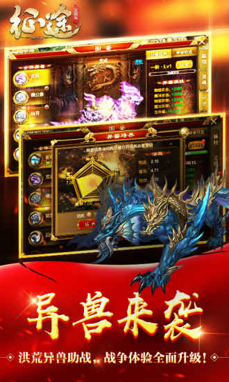 征途怀旧版手游  v1.0图3