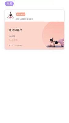 YUREN瑜伽  v2.0.6图4