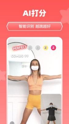 天天跳舞  v1.7.1图1
