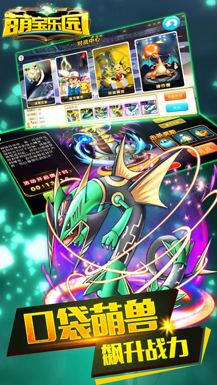 萌宝乐园果盘版  v1.4.0图3