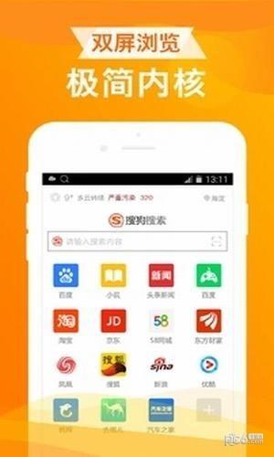 UA浏览器  v1.0.1图2