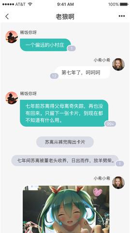 稀饭阅读