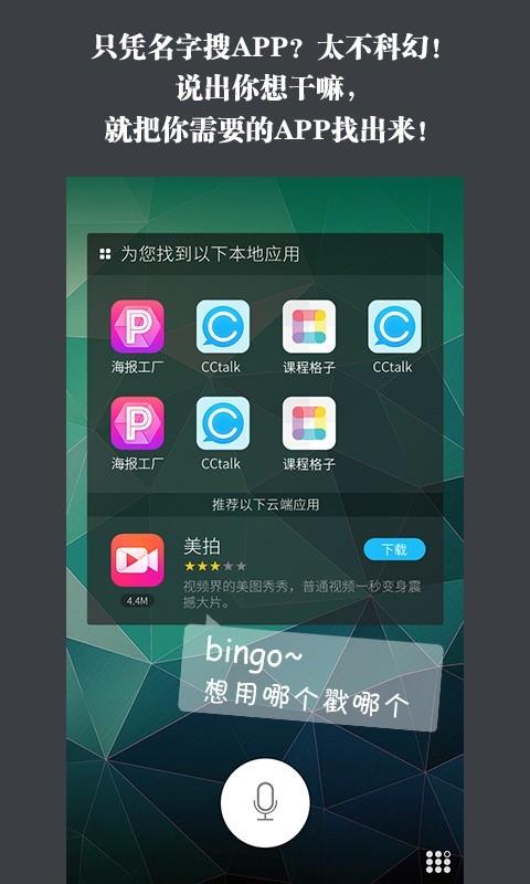 宾狗锁屏  v1.3.2图5